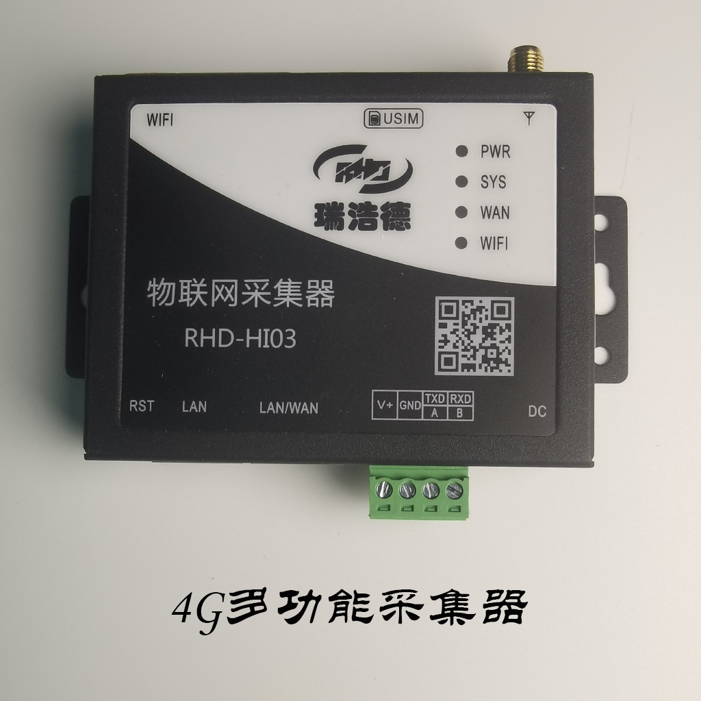 4G多功能采集器01.png